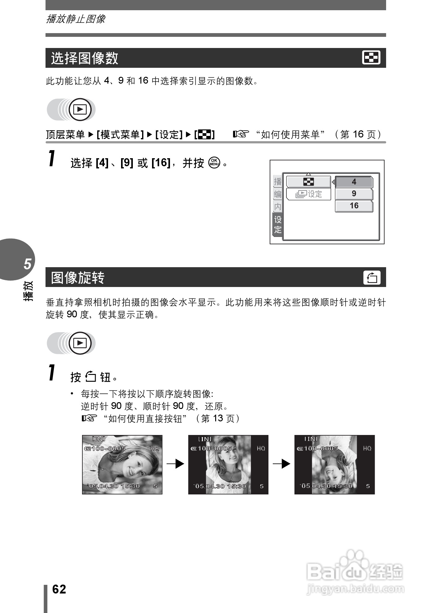 Olympus奥林巴斯C-595数码相机说明书:[7]