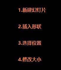 PPT如何添加虚尾箭头