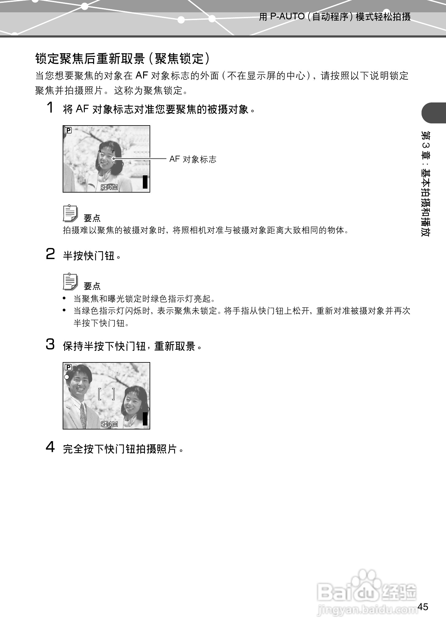 Olympus奥林巴斯IR-500数码相机说明书:[5]