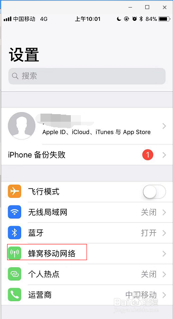 苹果手机怎么分享自己的WiFi密码