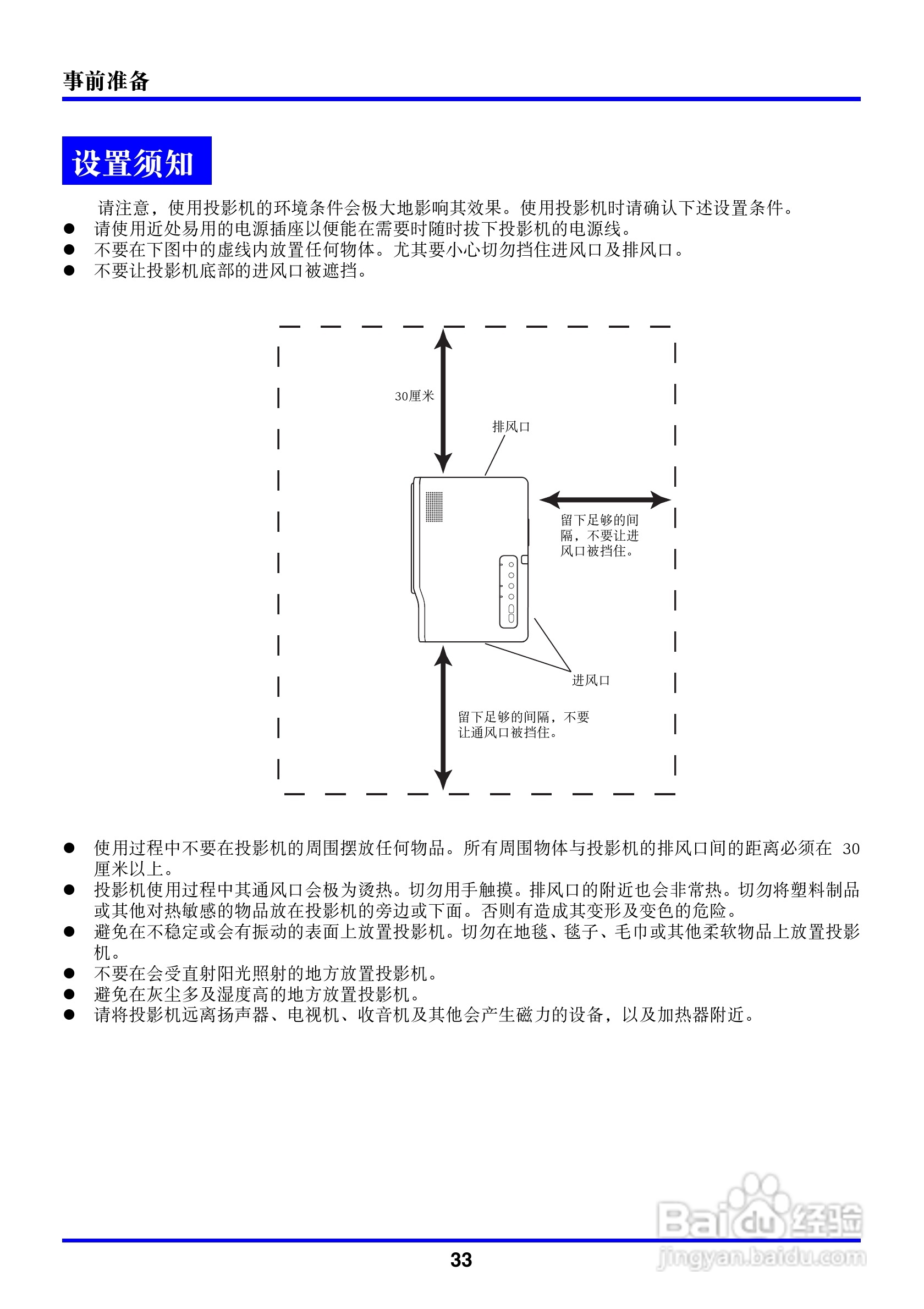 卡西欧数字投影仪XJ-450型使用说明书:[4]