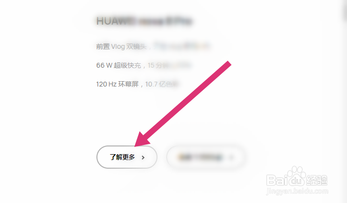如何查询华为nova8pro处理器
