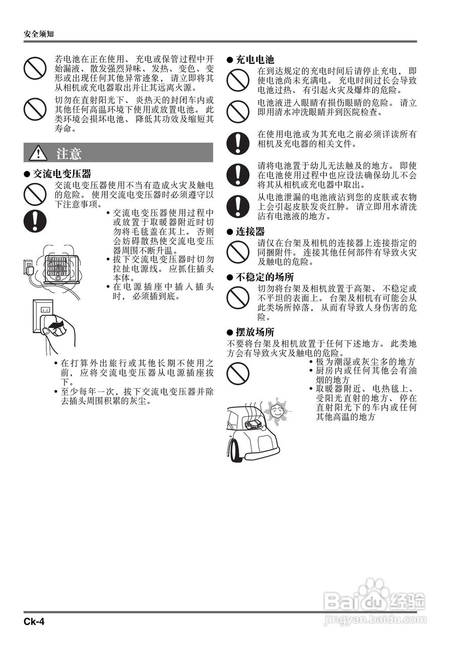 卡西欧数字投影仪YC-400型使用说明书:[1]
