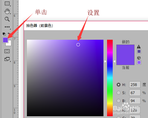 Photoshop CC如何设置使用前景色和背景色-百度经验