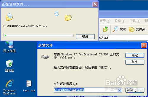 Netmeeting不能共享怎么办
