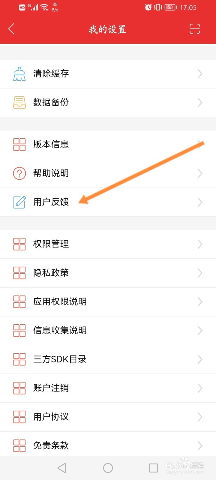 通达信怎么进行举报