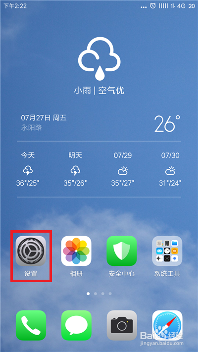 小米手机三指截屏怎么实现