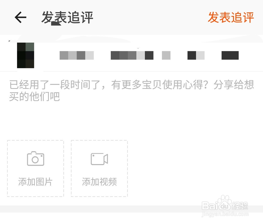 淘宝怎样评价商品？