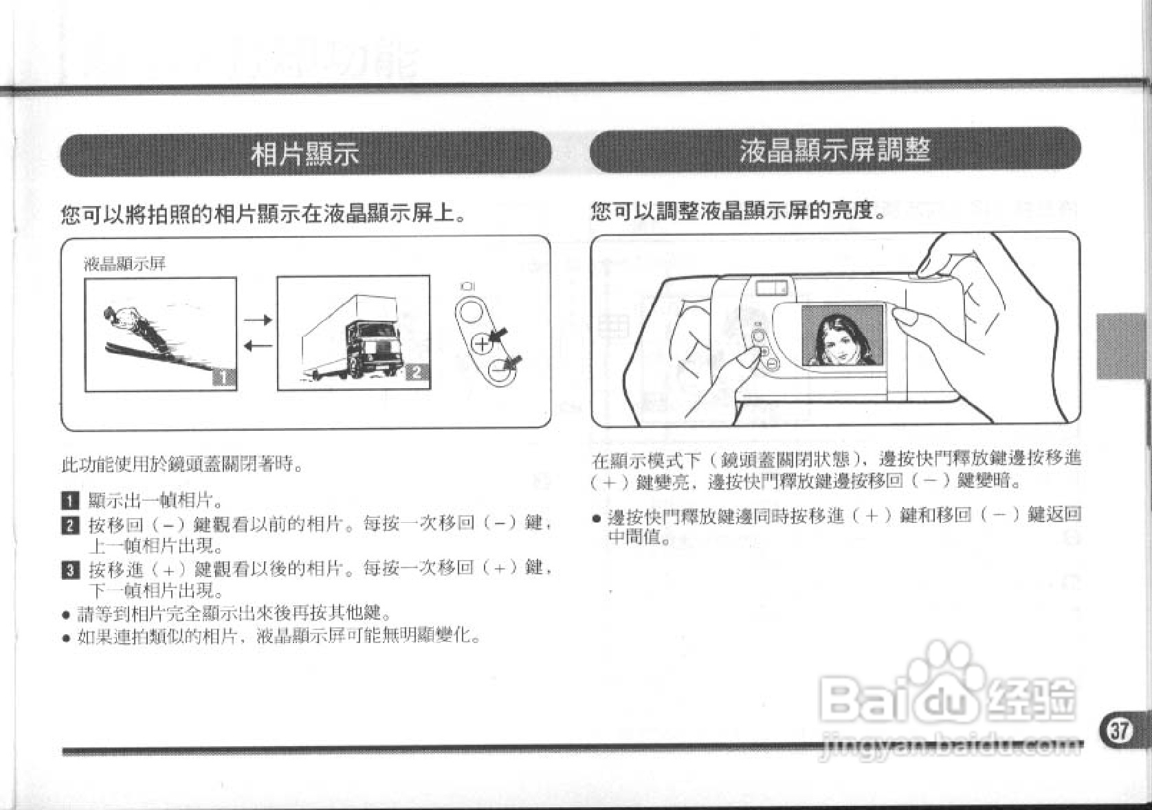 Olympus奥林巴斯C-830L数码相机说明书:[4]