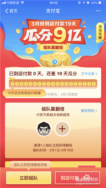 支付宝新活动怎样瓜分9亿 支付宝瓜分9亿红包