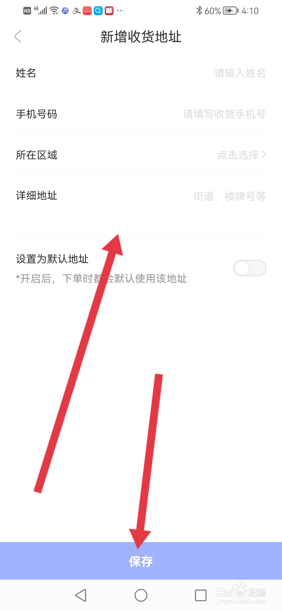十点读书怎么填写收货地址