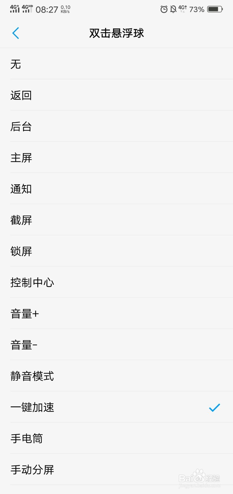 vivox21手机如何打开悬浮球及设置里面的功能