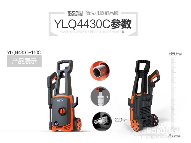 亿力哪款洗车机实用
