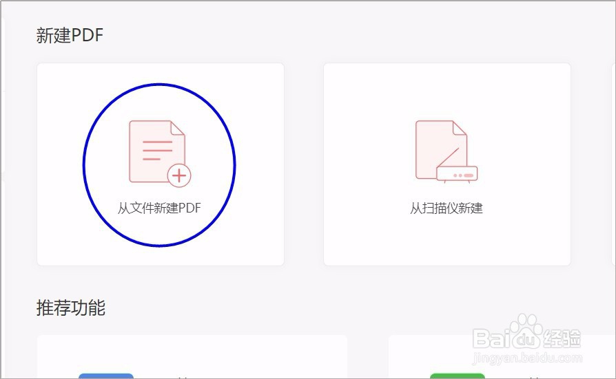怎样把word转换成pdf？