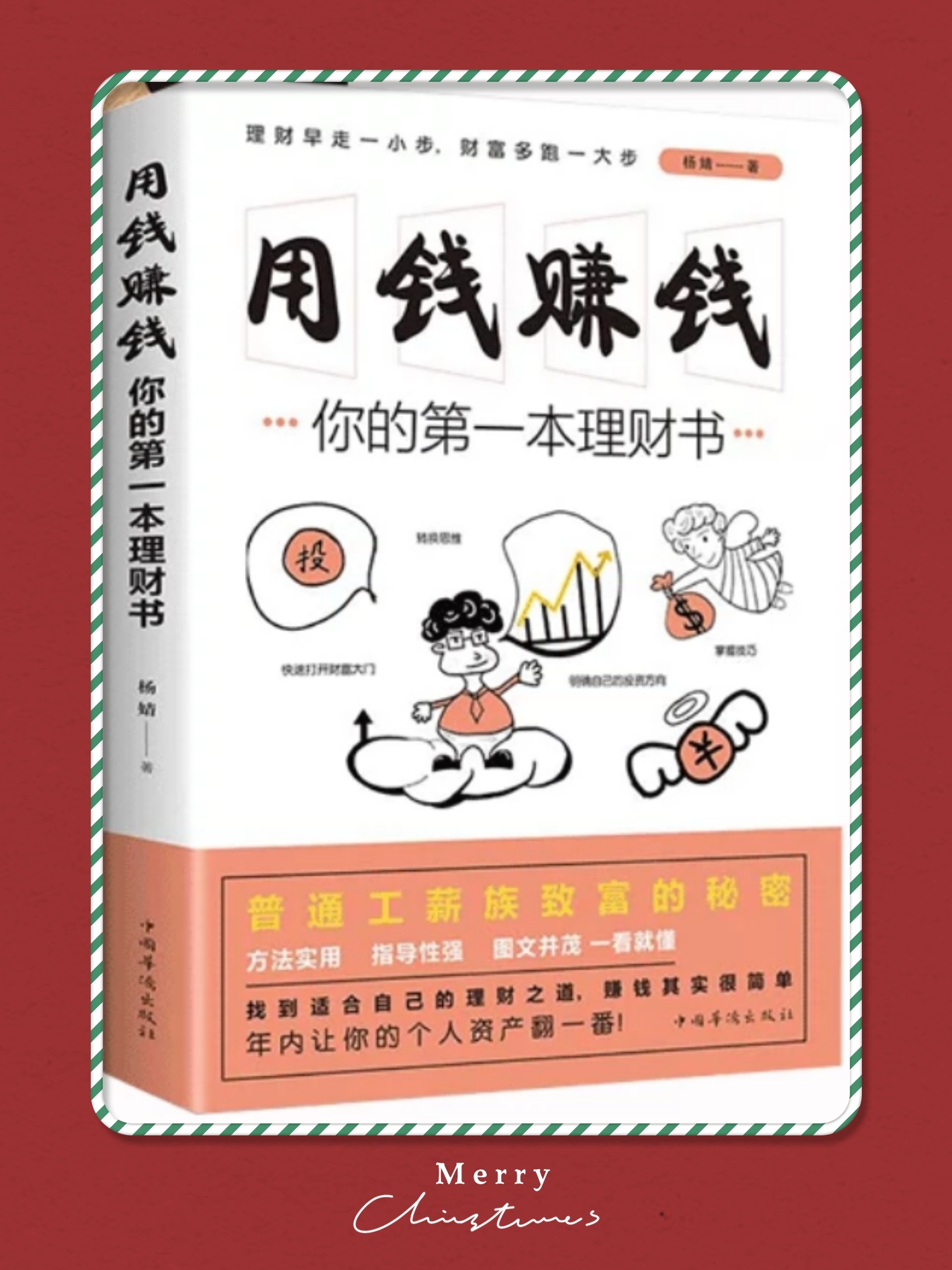 【基金理念篇】天天盯盘看涨跌,不如多读这三本书