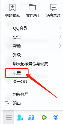 QQ如何设置退出时自动删除所有消息记录