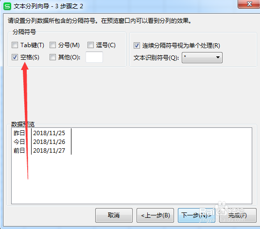 Excel表格技巧—如何进行拆分单元格操作
