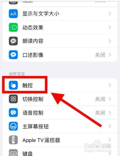 iPhone11动态壁纸按压没反应如何解决