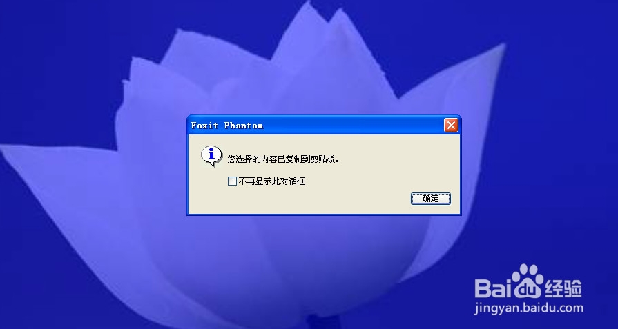 如何去掉pdf文件中的水印