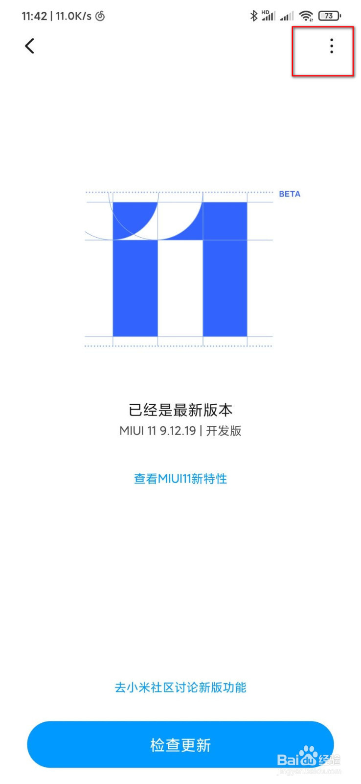 MIUI11怎么刷