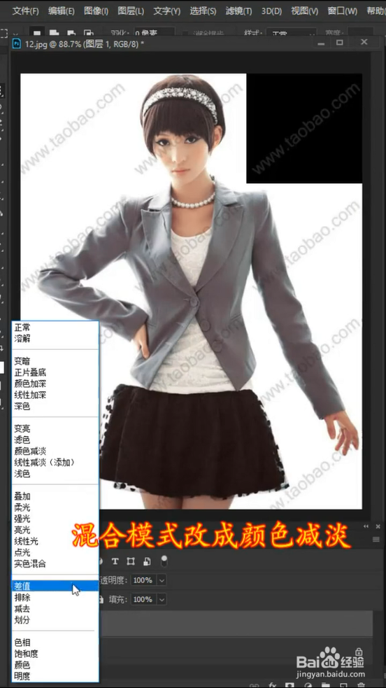 PS去水印的三种方法