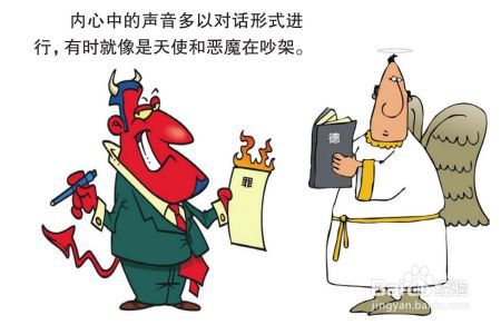 多多倾听你的“心灵物语”，内部语言会告诉你什么秘密