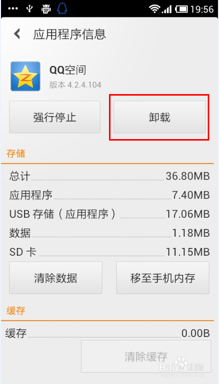 手机中病毒怎么办