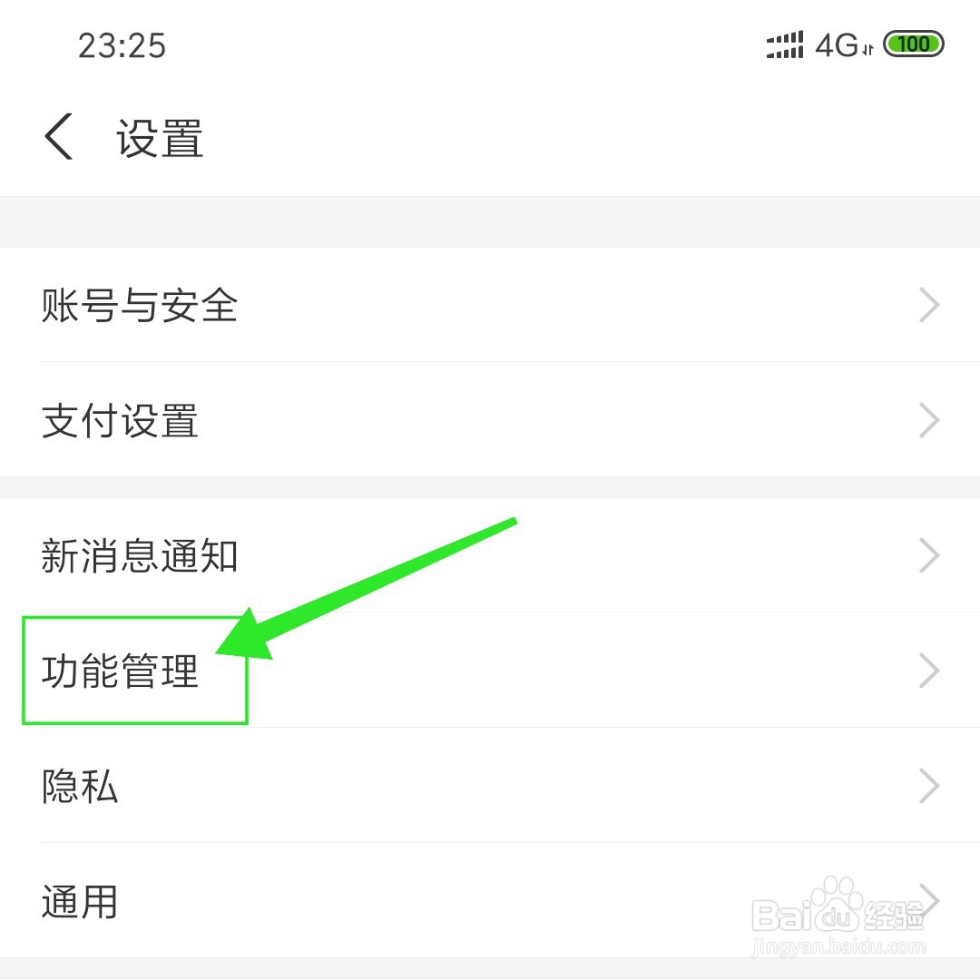 支付宝生活圈更新推荐怎么打开