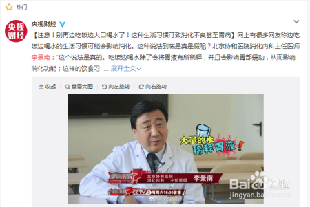 边吃边喝可致消化不良甚至胃病真相是不仅帮助消化还减肥
