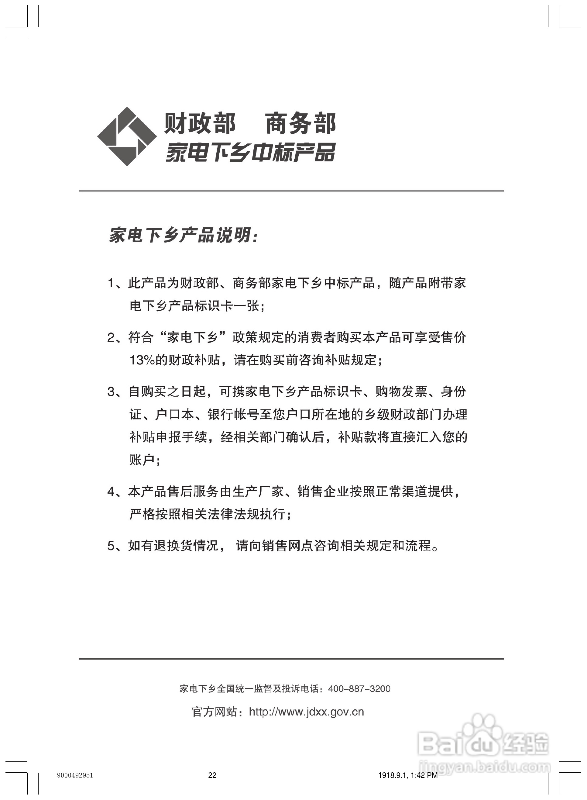 西门子KK19V0160W电冰箱使用说明书:[3]