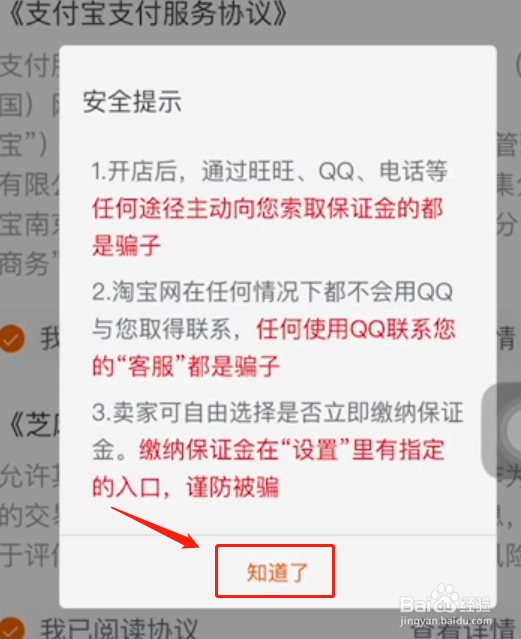 如何成为淘宝卖家？