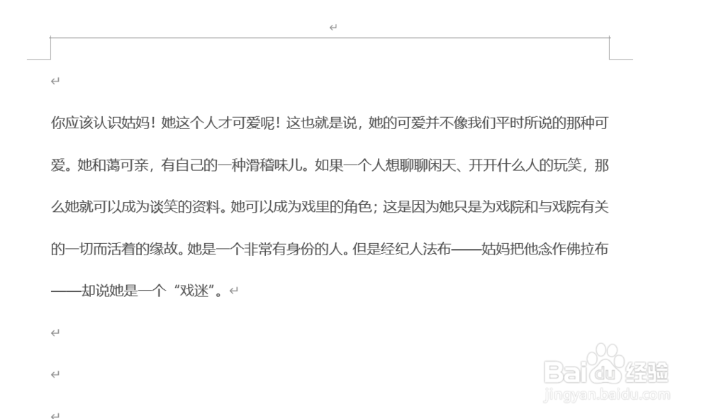 首页页码怎么去掉