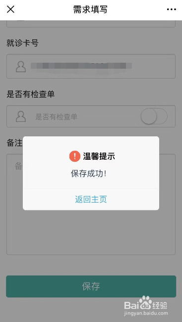 i甲专线便捷检查服务怎么使用