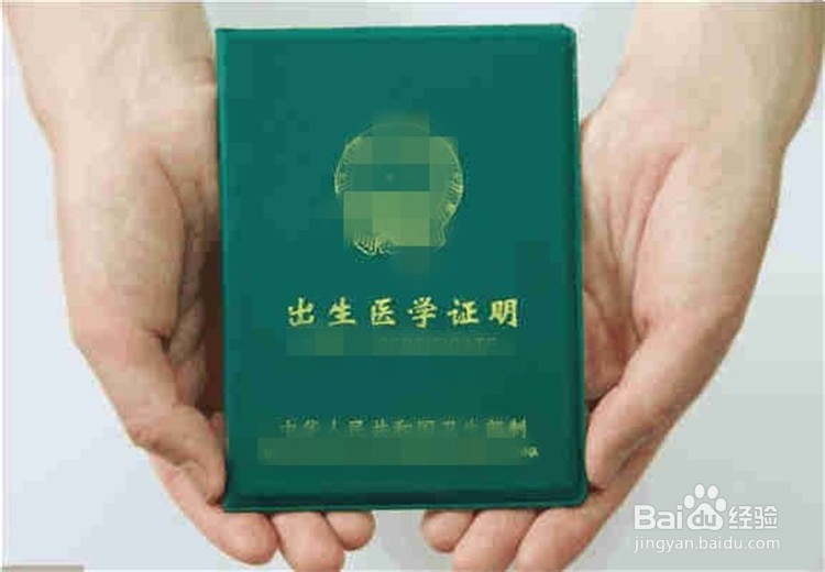 没有办理结婚证，孩子如何上户口