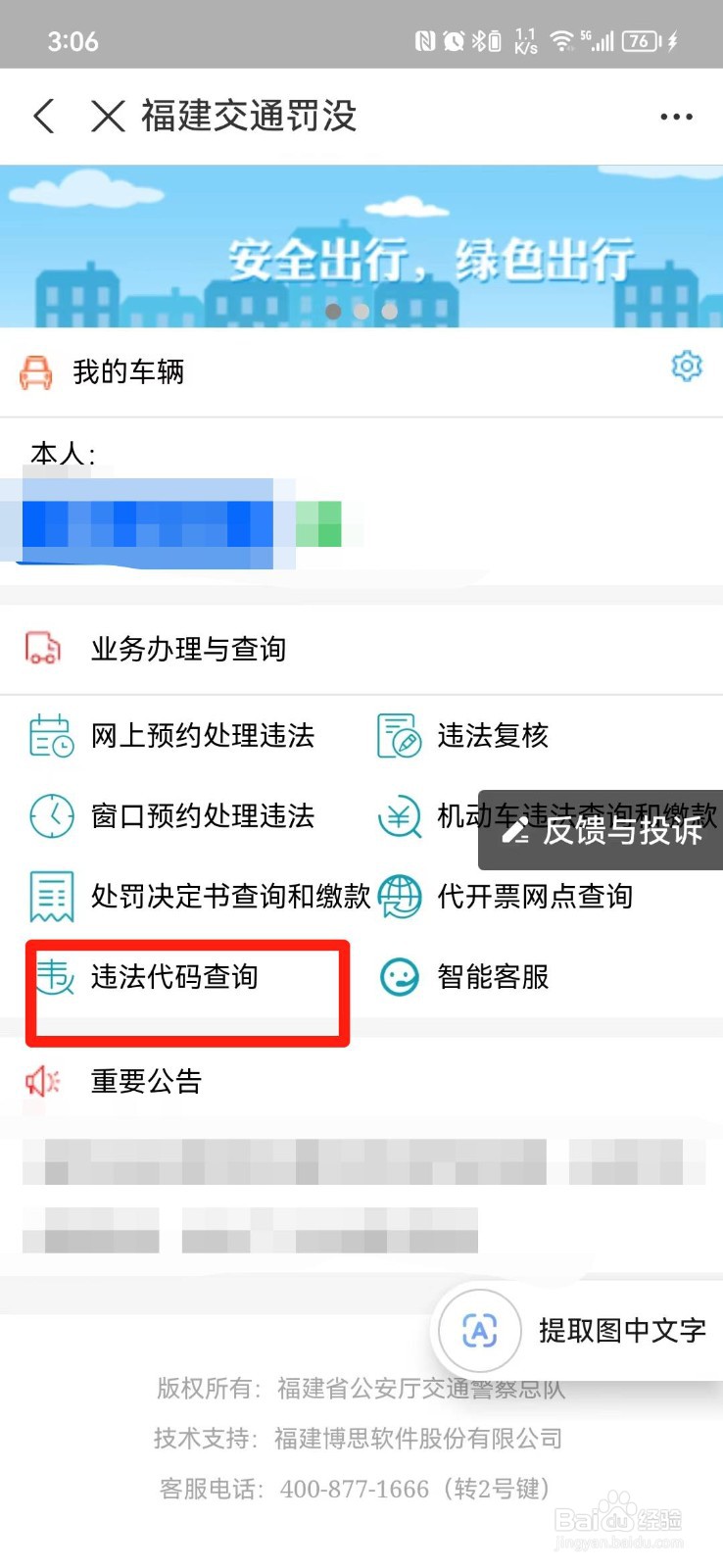 校车超速怎么处罚