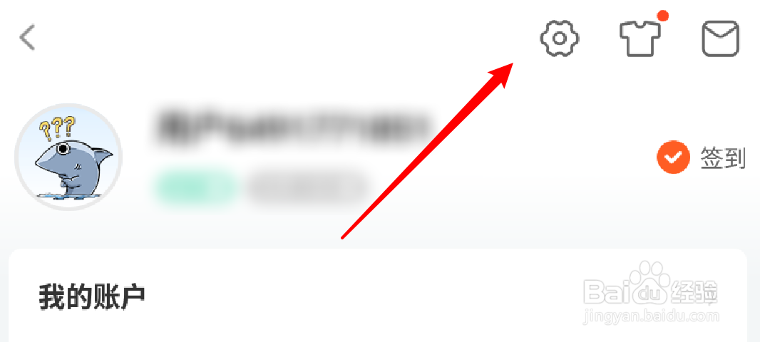 手机斗鱼怎么设置隐藏个人空间的粉丝徽章？