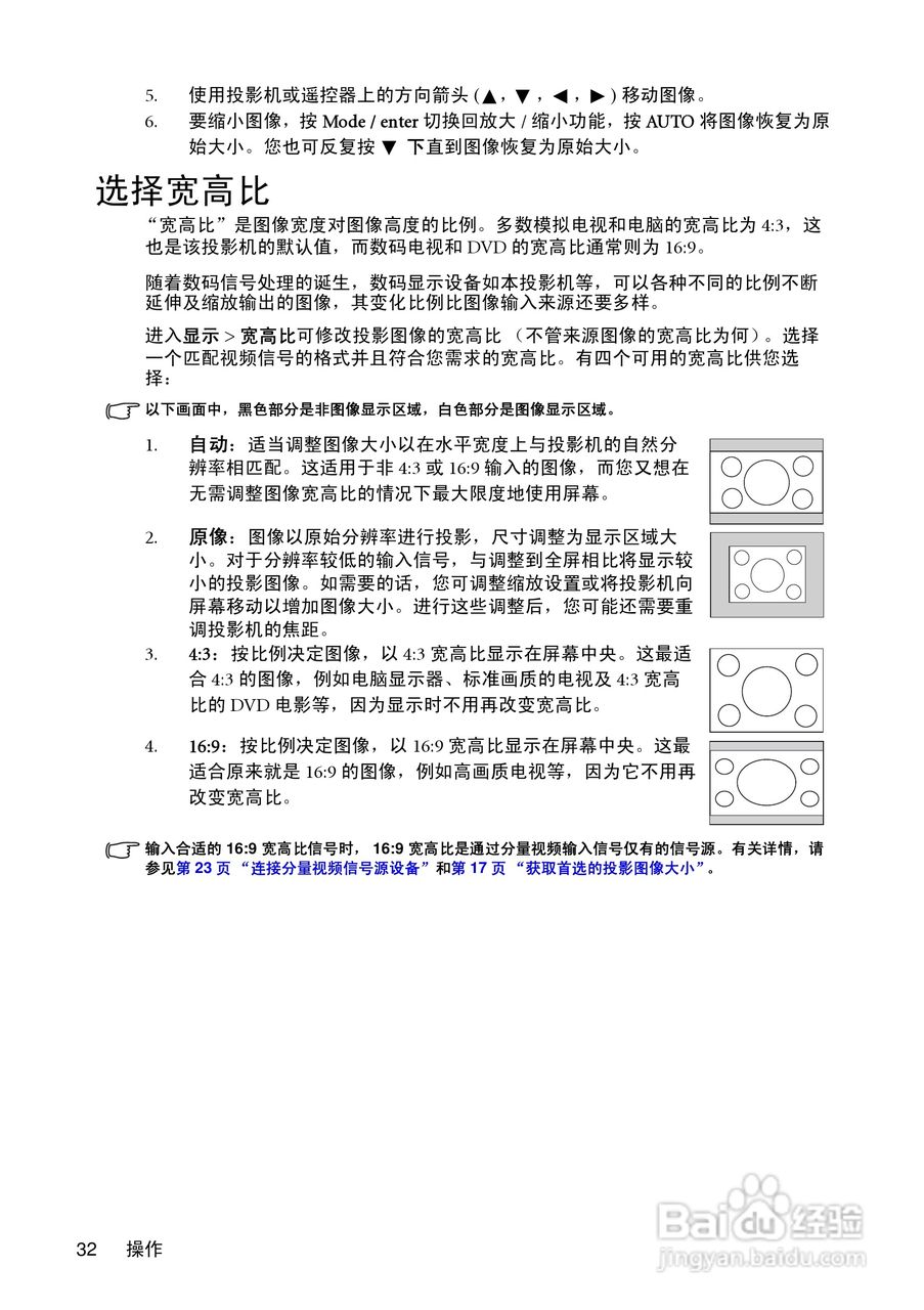 明基MP622c投影仪使用说明书:[4]