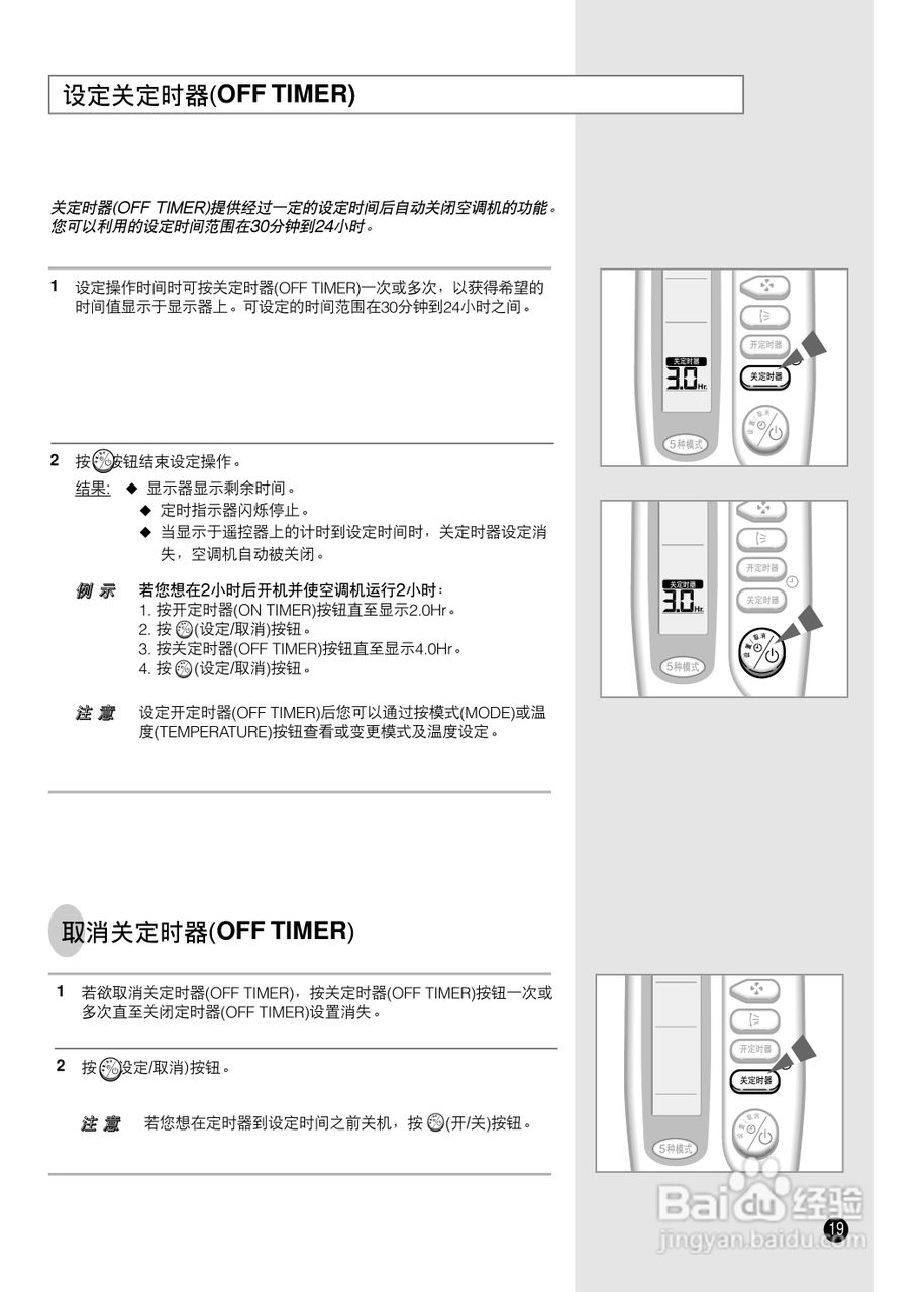 三星DB68-01127A（冷暖型）分体式空调机使用说明书:[2]