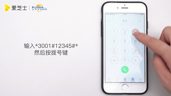 苹果iPhone手机如何修改信号为数字