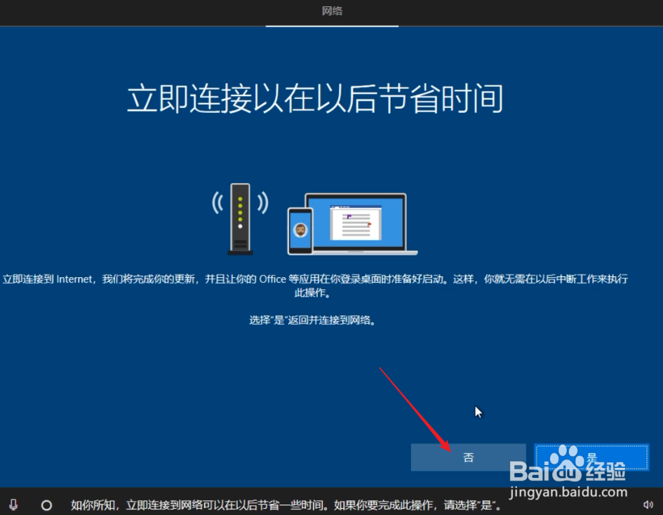 纯净Windows10原版系统U盘的制作及安装教程