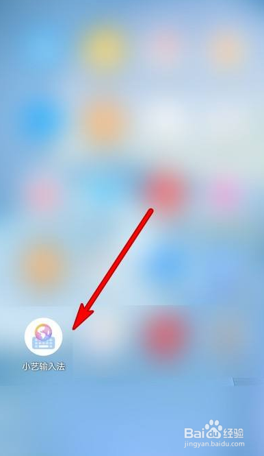 华为手机小艺输入法怎么设置