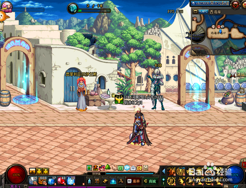 DNF瑞狮6月15号位置