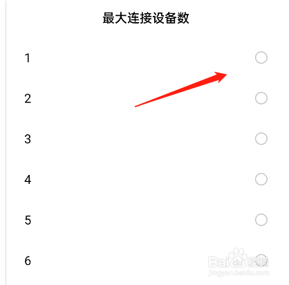 OPPO手机怎么设置热点连接数量