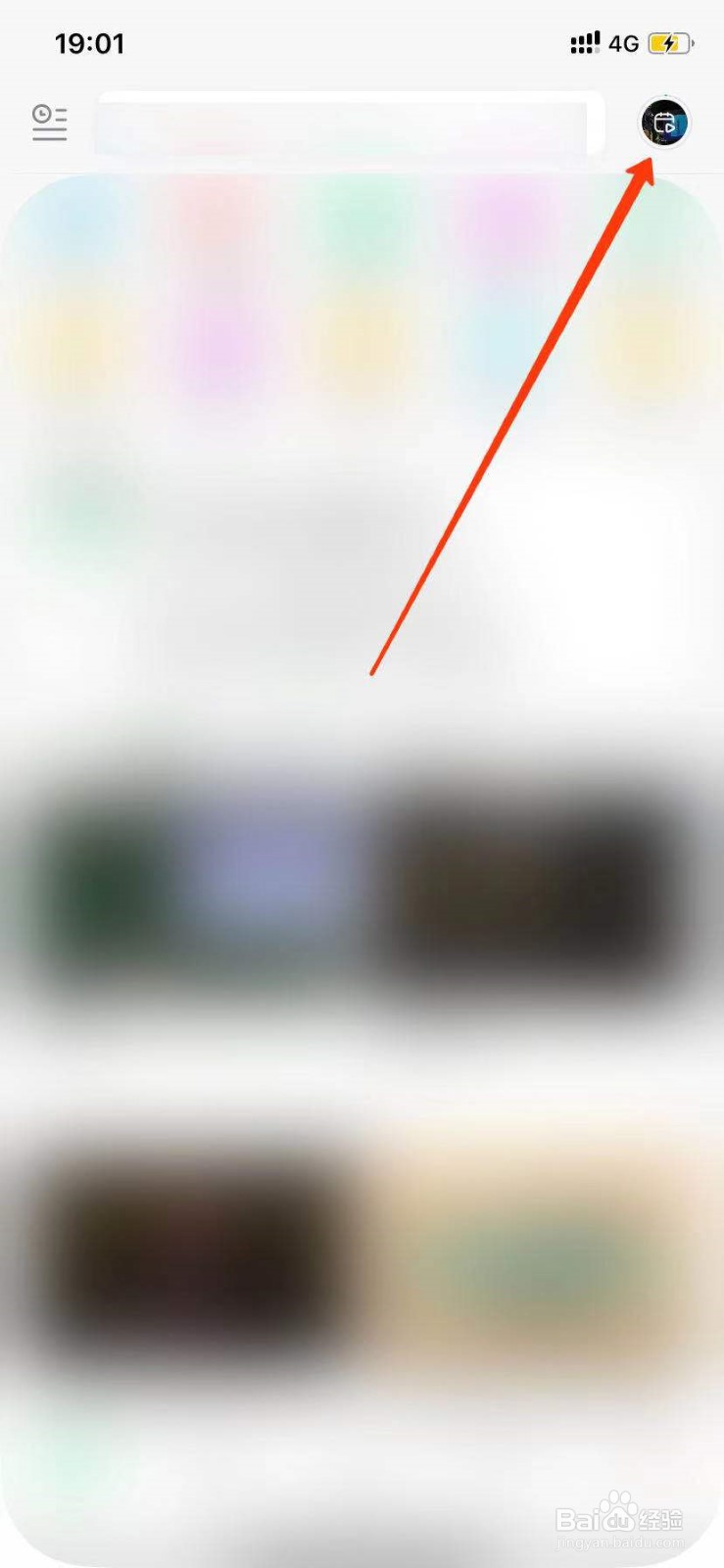 网易云课堂怎么移除学习计划