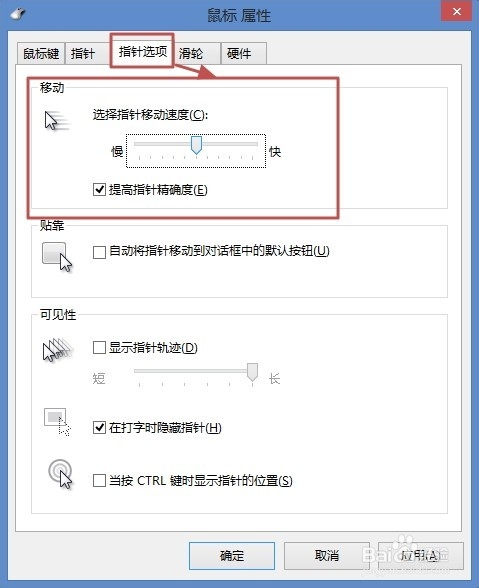 Win8.1如何设置左手使用鼠标
