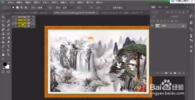 Photoshop单行单列选框工具使用方法