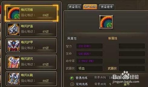 合理搭配《龙将》武器技洗练全攻略