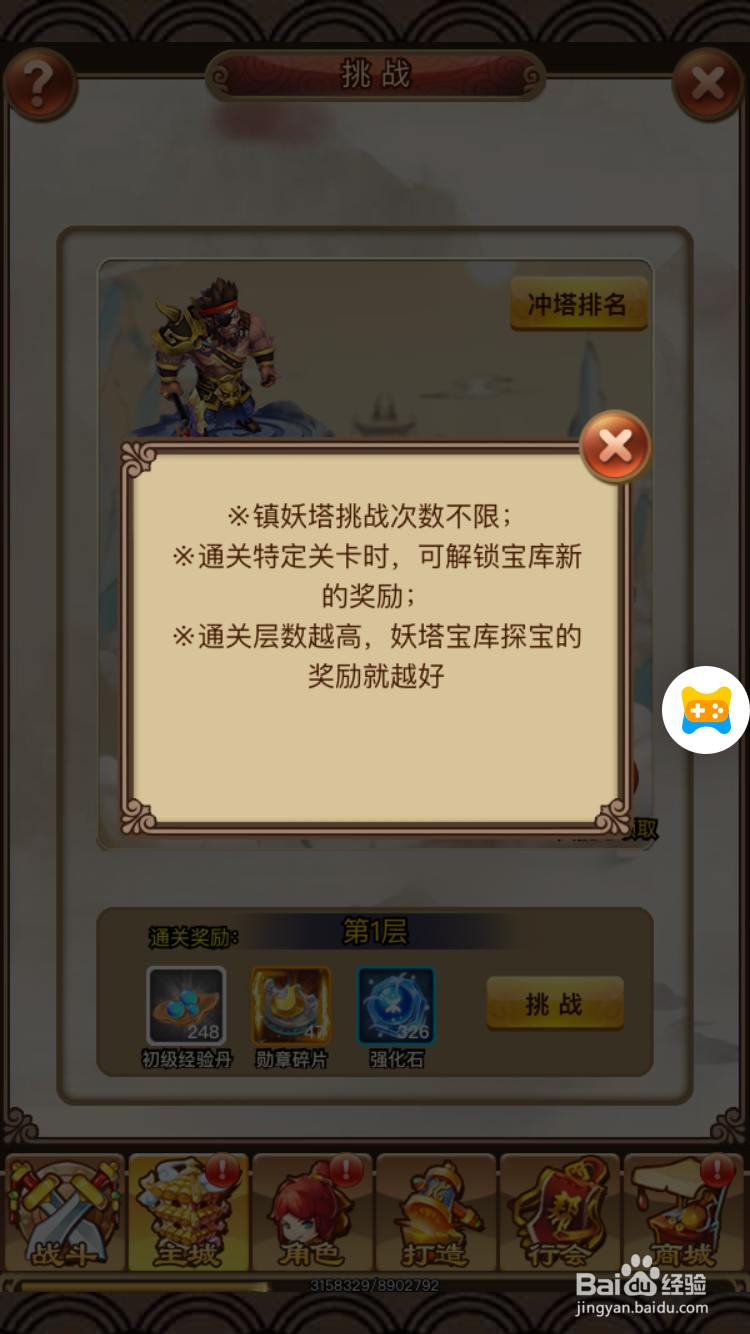 梦幻沙城妖塔宝库有什么玩法