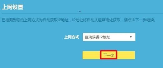 家用路由器的一般设置