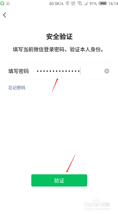 微信怎么改微信号
